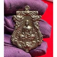 ราคา เหรียญเสมาเจริญพรโภคทรัพย์ รุ่นแรก หลวงพ่อสุพจน์ วัดห้วงพัฒนา รุ่นเจริญโภคทรัพย์ (19977367379)