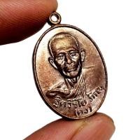 ราคา เหรียญหลวงพ่อคง วัดเขากลิ้ง รุ่นแรก ปี 2523 เนื้อทองแดงเก่า พร้อมส่ง พระบ้านสวยๆ (26041908760)