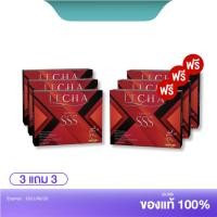ราคา ✅ ITCHA SSS ทริปเปิ้ล เอส ลดน้ำหนัก คุมหิว อิ่มนาน เร่งเผาผลาญ 3 แถม 3 ✨ (29422932642)