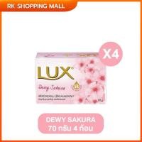 ราคา สบู่ลักส์ ดิวอี้ กลิ่นซากุระญี่ปุ่น จัสมินออยล์ 70g. 1แพ็ค (24291260443)