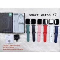 ราคา ( ใหม่ ) Smartwatch X7 นาฬิกข้อมือสามารถแจ้งเตือน โทรเข้า-ออก (25702539420)