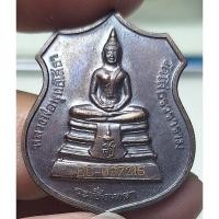 ราคา เหรียญอาร์ม "หลวงพ่อโสธร" ปี 2538 อุโบสถหลังใหม่ เนื้อทองแดงรมดำ ( มีโค๊ตหมายเลข) (25471026581)