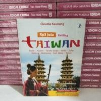 ราคา หนังสือ RP 3 MILLION AROUND TAIWAN (54401266771)