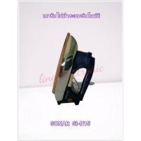 ราคา SONAR เตารีดเหล็ก SONAR รุ่น SI-N15 สีดำ (9745252532)