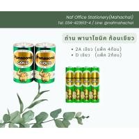 ราคา ถ่าน พานาโซนิค 2A/ D แมงกานีส สีเขียวทอง (25007341684)