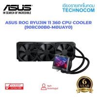 ราคา ASUS ROG RYUJIN II 360 CPU COOLER (90RC00B0-M0UAY0) (13182309361)