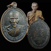 ราคา เหรียญหลวงพ่อเดิม วัดหนองโพ ออกวัดเขาใบไม้ จ.นครสวรรค์ ตอกโค๊ดใบไม้ (42658250223)
