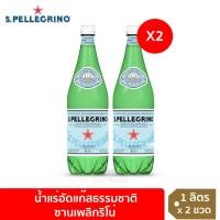 ราคา น้ำแร่อัดแก๊สธรรมชาติ ซานเพลิกริโน่ ขนาด 1 ลิตร จำนวน 2 ขวด (ขวดพลาสติก) - San Pellegrino Sparkling Mineral Water (24513527893)