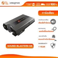 ราคา CREATIVE SOUND BLASTERX G6 Type C การ์ดเสียง Dynamic Range สูงสุด 130dB : 70SB177000003 (44058543626)