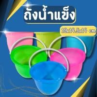 ราคา ถังน้ำแข็งพลาสติกหูหิ้ว ถังน้ำแข็ง ถังใส่น้ำแข็งพลาสติก (2.5 ลิตร) (21834439750)
