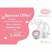ราคา Unimom Minuet Eco เครื่องปั๊มนมไฟฟ้า (4237814796)