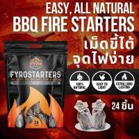 ราคา Charcoal Fire Starters (24pc) for lighting BBQ Charcoal เม็ดขี้ไต้ 24 เม็ด ใช้เพื่อจุดไฟถ่าน BBQ (3348354197)