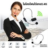 ราคา Wireless Headset Microphone 2.4G Wireless Earhook Headband Microphone Microphone Wireless (43825371636)
