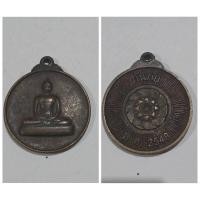ราคา เหรียญ พระธรรมกาย รุ่น กันภัย วัดพระธรรมกาย จ.ปทุมธานี ปี2548 พิธีใหญ๋ ของแท้ เก่าเก็บ (26600238364)