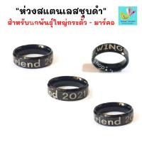 ราคา ห่วงขานก สแตนเลสชุบดำ สำหรับนกพันธุ์ใหญ่ กระตั้ว มาร์คอ (5093543647)