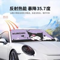 ราคา ของใหม่2026 ม่านบังแดดหน้ารถลาย kuromi&HelloKitty กันร้อน-UV แบบพับเก็บง่าย toyota yaris cross ora honda ที่บังแดด (54504050219)