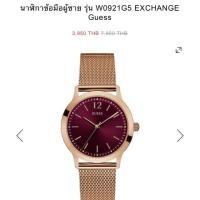 ราคา นาฬิกาข้อมือ Guess แบรนด์แท้ ถูกกว่าในช้อปแน่นอน (476027004)