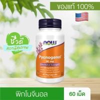 ราคา (ของแท้) Now Foods Pycnogenol Pine bark 30 mg 60 Veg Capsules นาวฟู้ดส์ พิคโนจีนอล สารสกัดจากเปลือกสนฝรั่งเศส (27480221893)