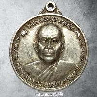 ราคา เหรียญหลวงพ่อกลบ วัดนอก อ.ดอนสัก จ.สุราษฏร์ธานี ปี 2556 (27186208501)