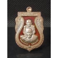 ราคา เหรียญเสมาพุทธซ้อน เปิดโลกเศรษฐี หลวงปู่ดู่ วัดสะแก (27233065935)