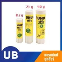 ราคา กาว UHU STIC แท่ง (8.2กรัม, 21กรัม, 40กรัม) (5085350597)