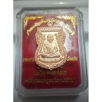 ราคา เหรียญเสมาพิมพ์เล็ก หลวงปู่ทวดหลังไอ้ไข่ รุ่น เจริญก้าวหน้ามหาเศรษฐี วัดพะโค๊ะ ปี63 (20677705664)