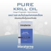 ราคา Pure Krill Oil น้ำมัน Krill สสกัด DHA สูง ลดสะสมไขมันหลอดเลือด เพิ่มคอลลาเจน เสริมการทำงานของสมองโดย Interpharma (7965054897)