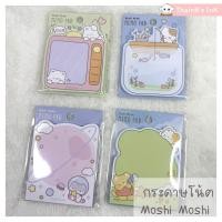 ราคา กระดาษโน้ต Moshi Moshi น่ารัก กระดาษโน้ตไดคัท ลาย แมว กระต่าย โทรทัศน์ อวกาศ ต้นไม้ ตกปลา (50452801514)