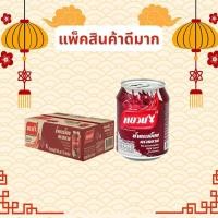 ราคา (ยกลัง) 24 ประป๋อง หยวน น้ำกระเจี๊ยบตราหยวน (44270013401)
