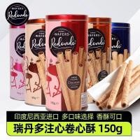 ราคา อินโดนีเซียนําเข้า REDONDO REDONDO ม้วนเวเฟอร์หลายยี่ห้อรสวานิลลาแซนวิชบิสกิตไข่ม้วนขนมกระป๋อง 4.30 (44130501574)