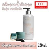 ราคา ครีมอาบน้ำหอม ฟูเซีย (Marc Jacobs) ปนันชิตา แท้ 100% Brillante Shower Cream Pananchita (7939307655)