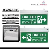 ราคา PERDKPAPA LEDป้ายไฟทางหนีไฟ fire exit sign ป้ายไฟทางออก ป้ายทางหนีไฟไฟฉุกเฉิน ป้ายไฟฉุกเฉิน ไฟฉุกเฉินอะคริลิค (27438815675)