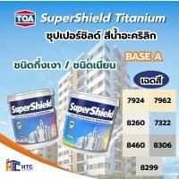ราคา TOA SuperShield Titanium BASE-A ซุปเปอร์ชิลด์ สีน้ำอะคริลิก สำหรับทาภายนอกและภายใน สีทาทับหน้า (49051792260)