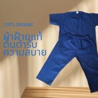 ราคา ชุดม่อฮ่อม ชุดชาวนาเด็กใส่ได้ทั้งชายและหญิง✅พร้อมส่ง(DN) (29912115503)