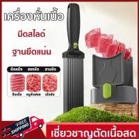 ราคา เครื่องหั่นเนื้อ เครื่องสไลด์หมู เนื้อสไลด์ ไก่ มีดหั่นเนื้อ แสตนเลส เครื่องสไลด์เนื้อ (42900914612)