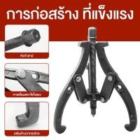 ราคา 3ขา สามขา ดูดลูกปืน ดูดมูเล่ เหล็กดูดสามขา ขายาว 6นิ้ว 4นิ้ว 3นิ้ว เหล็กวาเนเดียม ทนความร้อน ตลับลูกปืนถอกได้ (47009428562)