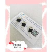 ราคา IRF3808 TO-220 1 ชุดมี 3ชิ้น (15441609038)