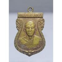 ราคา B469เหรียญหลวงพ่อเที้ยน วัดจันทร์ประดิษฐาราม ปี 2509 เนื้อทองฝาบาตร (29435724848)