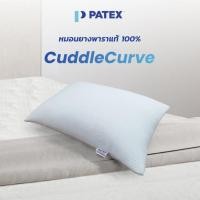 ราคา PATEX หมอนเพื่อสุขภาพ ยางพาราปั่น หมอนยางพาราแท้ 100% รุ่น CuddleCurve นุ่มสบายเหมือนนอนบนปุยเมฆ รับประกัน 1 ปี (23271583941)