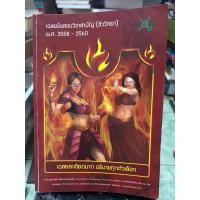 ราคา เฉลยข้อสอบ 7 วิชาสามัญวิชาชีววิทยา (พ.ศ.2557-2558) มีขีดเขียนทำแบบฝึกหัดหมดแล้ว (22179203571)