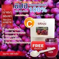 ราคา Nippi Collagen Peptide 100% รสองุ่นผสมวิตามินซีจากญี่ปุ่น ขนาด 100 g. (2555457137)