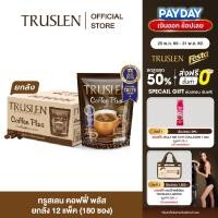 ราคา TRUSLEN COFFEE PLUS กาแฟทรูสเลน คอฟฟี่ พลัส (1 กล่อง40 ซอง) (10 กล่อง/ลัง = 400 ซอง ) (25487945146)