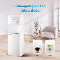 ราคา Midea ตู้ทำน้ำร้อน-น้ำเย็นไมเดีย 2 อุณหภูมิ (Water Dispenser) รุ่น YL1536S *รับประกันสินค้า 3 ปี / Compressor 5 ปี (25914998832)