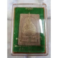 ราคา พระสมเด็จระฆัง รุ่น เลื่อนสมณศักดิ์พระพิมลภาวนาพิธาน วิ (เจ้าคุณสวง คณะ ๒ วัดระฆัง) ปี 2555 (7932248133)