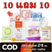 ราคา [ซื้อ 10 แถม 10]มาส์ก SADOER ควบคุมความมันอย่างอ่อนโยน บำรุงผิวให้ชุ่มชื้น ทำให้ผิวเรียบเนียนและกระชับ (28238966537)