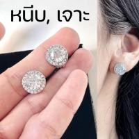 ราคา [หนีบ,เจาะ] ต่างหูเพชรล้อมเพชร แบบติดหู เจ้าสาว ออกงาน ขนาด 13mm (56059672956)