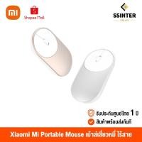 ราคา Xiaomi Mi Portable Mouse (Global Version) เสี่ยวหมี่ เม้าส์ไร้สาย เชื่อมต่อ Bluetooth 4.0 (รับประกันศูนย์ไทย) (9615134609)