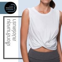 ราคา เสื้อกล้ามออกกำลังกายผู้หญิง เสื้อกล้ามกีฬา เสื้อคลุมสปอร์ตบรา (16096299062)