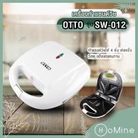ราคา เครื่องปิ้งแซนด์วิช ปิ้งขนมปัง ใช้งานง่าย ทำสะดวก ประกันศูนย์ OTTO SW-012 (5841303302)