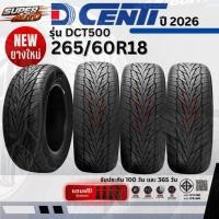 ราคา ยางรถยนต์ DCENTI DCT500 265/60R18 , 265/50R20 (4 เส้น) (28740439665)